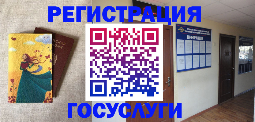 временная регистрация надежно в Норильске