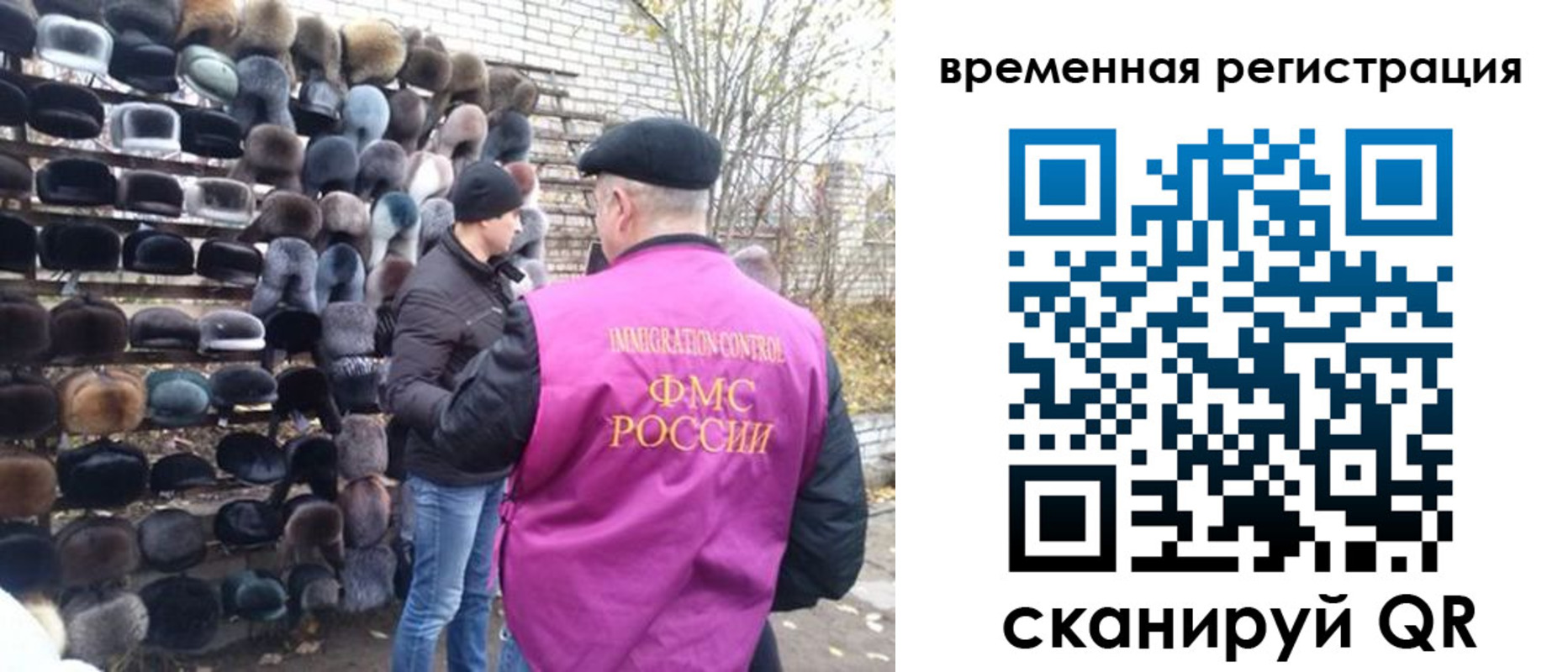 временная регистрация законно в Норильске