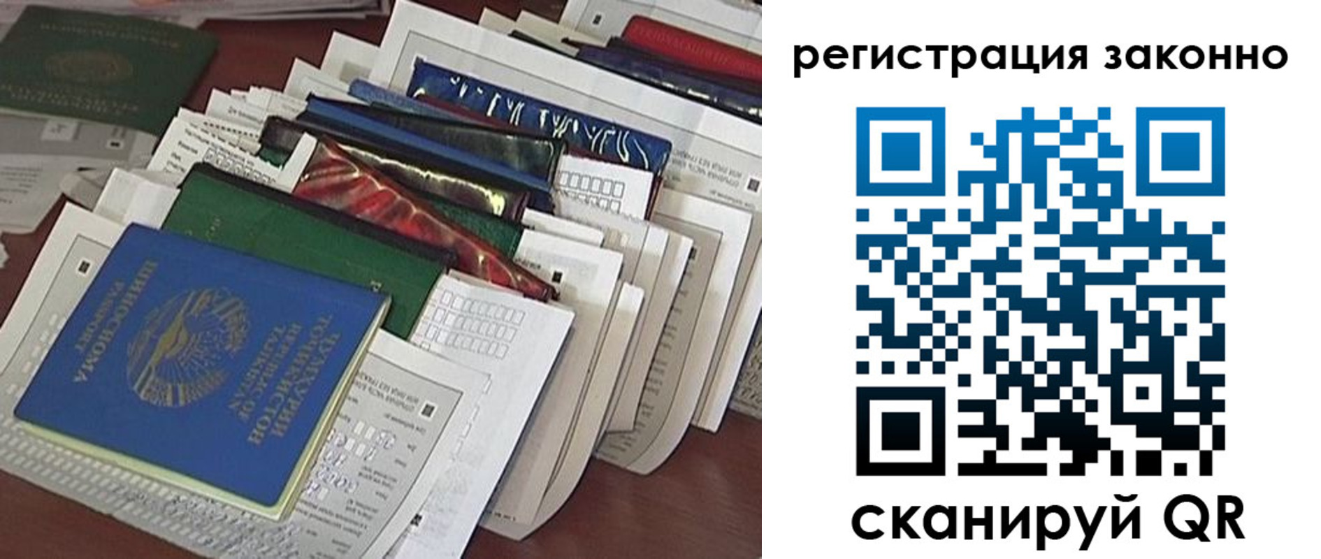 прописка регистрация в Норильске
