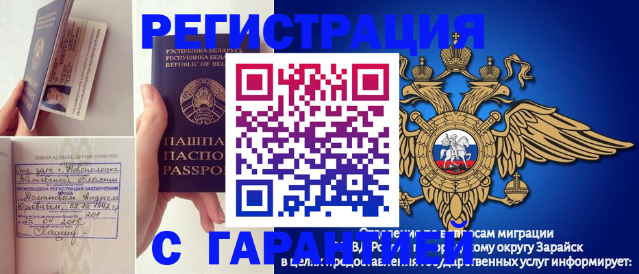 временная регистрация адрес в Норильске