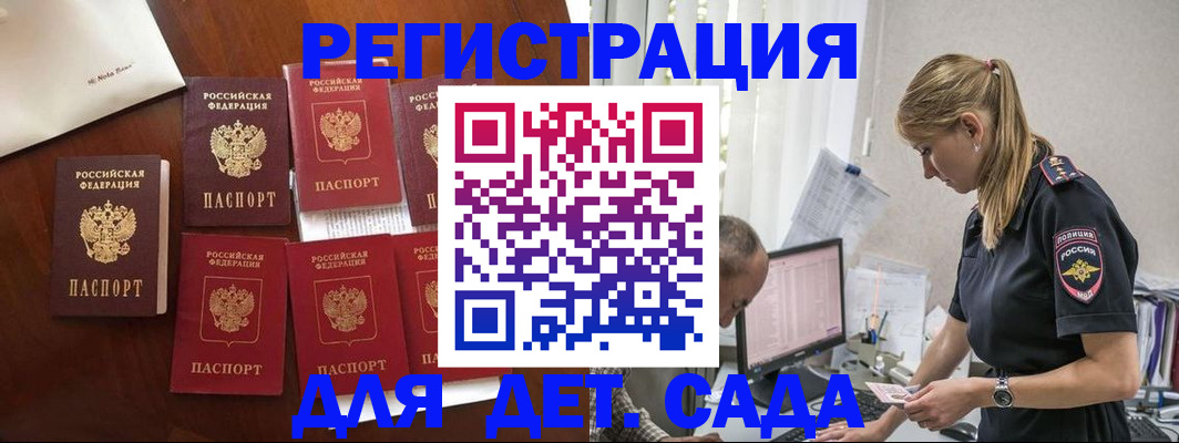 миграционный учет в Норильске