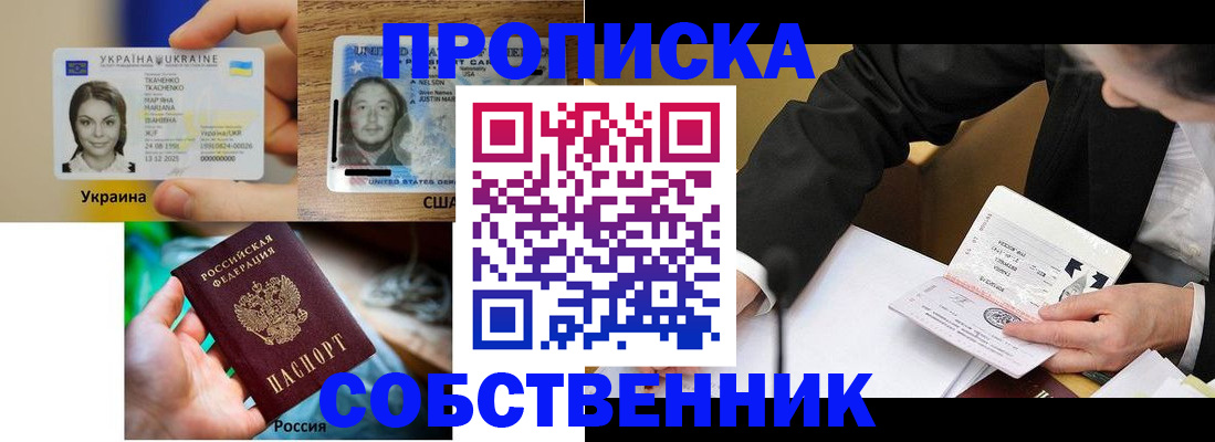 временная регистрация надежно в Норильске