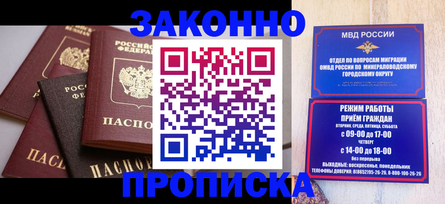 временная регистрация для всех в Норильске