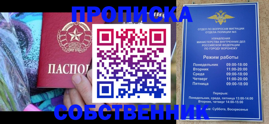 миграционный учет в Норильске