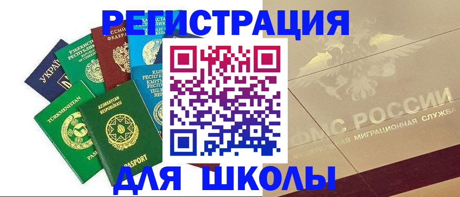 прописка в Норильске
