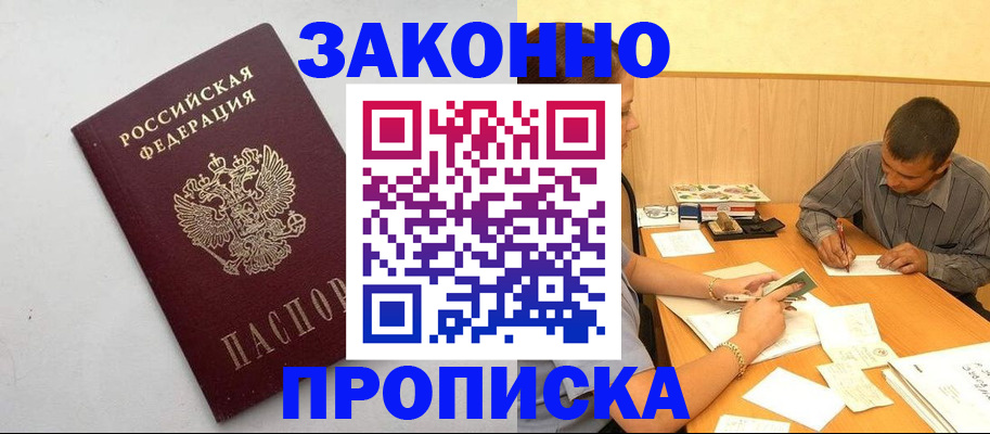 регистрация в Норильске
