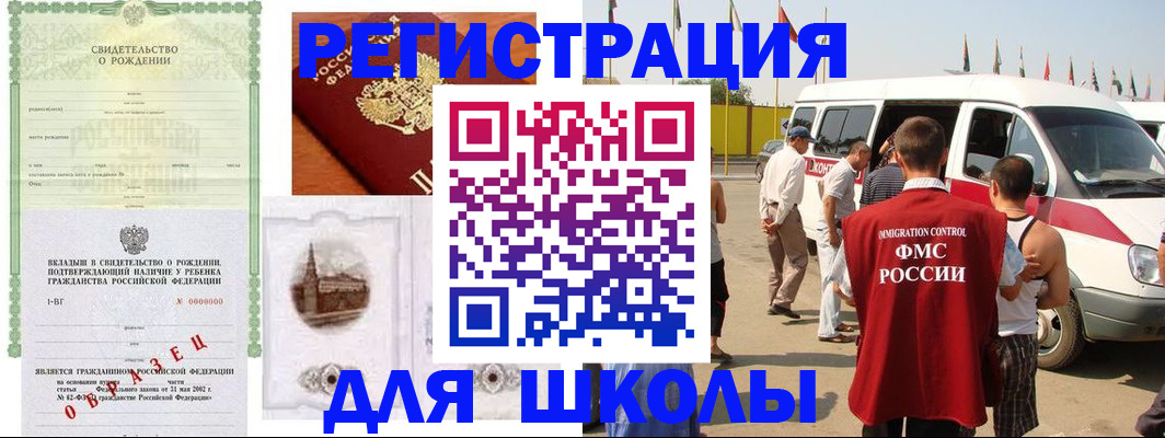 временная регистрация надежно в Норильске